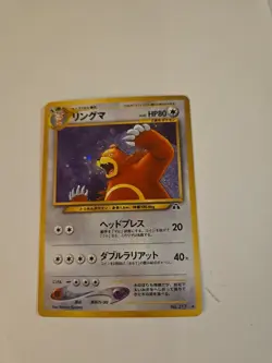 [NM] Ursaring Pokemon Card Japanese No.217 Neo Discovery Vintage Holo - Image 1