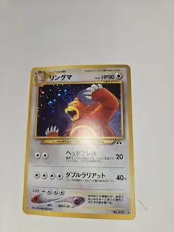 [NM] Ursaring Pokemon Card Japanese No.217 Neo Discovery Vintage Holo - Image 3
