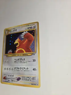 [NM] Ursaring Pokemon Card Japanese No.217 Neo Discovery Vintage Holo - Image 4