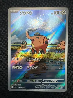 Cufant 073/064 AR Pokemon Card Japanese sv6a Night Wanderer - Image 1