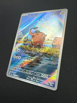 Cufant 073/064 AR Pokemon Card Japanese sv6a Night Wanderer - Image 2