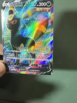 Umbreon V 151/132 SR FA Chinese Pokemon Card Sword Shield US SELLER! - Image 3