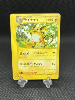 Raichu 036/048 Web Series 2001 Pokemon Card Japanese - Image 1