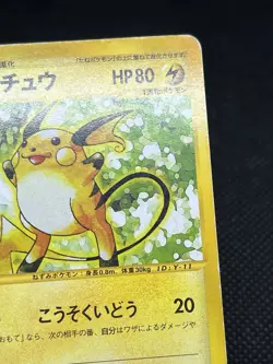 Raichu 036/048 Web Series 2001 Pokemon Card Japanese - Image 5