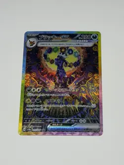 Umbreon ex SAR 217/187 Terastal Festival sv8a 2024 Pokemon Card TCG Japanese NM - Image 1