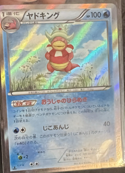 Pokemon TCG Japanese Rage of Broken Heavens Holo 1st Ed Slowking 015/080 - Image 2