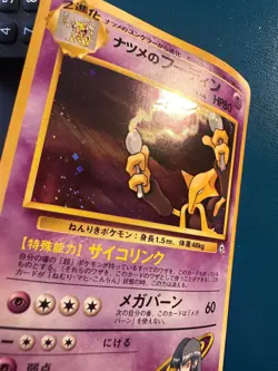 Sabrina's Alakazam No. 065 Holo Rare Gym Challenge Pokemon Japanese HP - Image 3