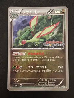 [NM] Flygon 168/BW-P - Gym Challenge Promo 2012 - Japanese Pokemon TCG - Image 1