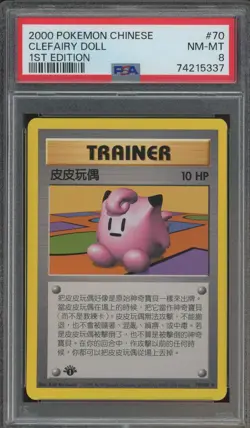 Pokemon Clefairy Doll Base Set 1st Edition Chinese Rare #70 PSA 8 POPULATION 5 - Image 1