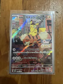 Detective Pikachu Promo 098/SV-P AR Holo Alt Art NM Pokemon Japanese - Image 1