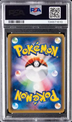 2017 POKEMON JPN SM PROMO PIKACHU SPECIAL SET #044 PIKACHU-HOLO PSA 10 - Image 2