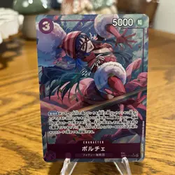 Porche OP07-072 500 Years in the Future Foil Japanese One Piece Alt Art - Image 1