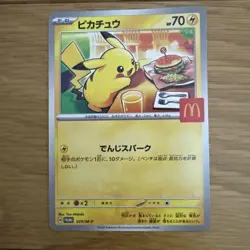 Pokemon Card Pikachu 020/M-P card 2025 McDonald's Promo Japanese Y250812-5 - Image 3