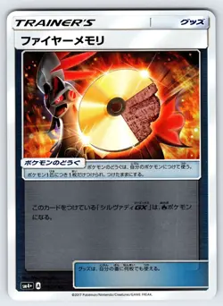 Fire Memory 102/114 SM4+ GX Battle Boost Japanese Pokemon Card Reverse Holo - Nm - Image 1