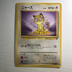 MEOWTH - Japanese Jungle Set - No. 052 - Common - Pokemon Card - Image 1