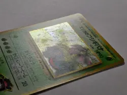 Erika's Venusaur No.003 Gym Japanese Rare Holo Pokemon Card WOTC - Near Mint - Image 3