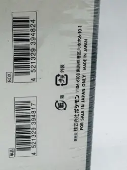 Sealed! Pokemon TCG: Japanese High Class Shiny Treasure ex Booster Box US Seller 4521329394824 - Image 4