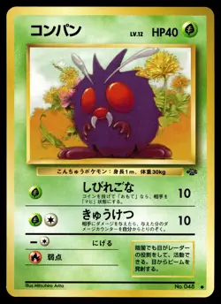Venonat 003/048 Common Pokemon Jungle (Japanese) - Image 1