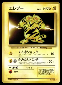 Electabuzz 038/128 Pokemon Base Set Unlimited (MP) - Image 1