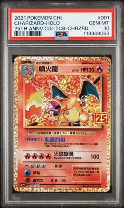 CHARIZARD 25th Anniversary Holo #001 PSA 10 Pokemon [Nostalgium] - Image 1