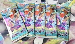 Pokemon TCG S9a Battle Region 5 Booster Pack Japanese - Image 1