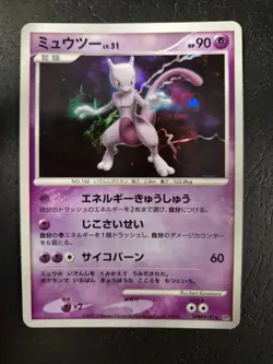 Pokemon Mewtwo Holo DPBP#181 Moonlit Pursuit Japanese Near Mint - Mint - Image 2