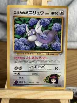 Pokemon TCG Erika's Dratini #147 Corocoro 1998 (JP) Glossy Promo Vintage LP - Image 1