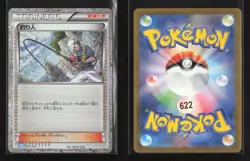 Fisherman 027/032 Pokemon TCG Classic Blastoise Pokemon Japanese NM - Image 1
