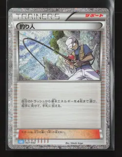Fisherman 027/032 Pokemon TCG Classic Blastoise Pokemon Japanese NM - Image 2