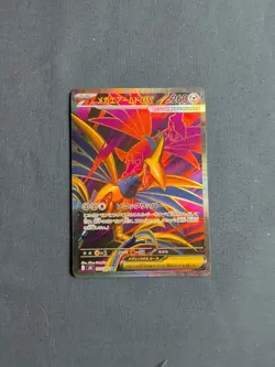 Pokemon TCG Nihil Zero Stellar Miracle Japanese Lot (4 Cards) Full Art IR UR EX - Image 3