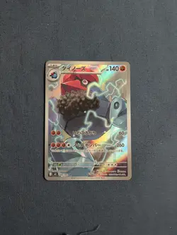 Pokemon TCG Nihil Zero Stellar Miracle Japanese Lot (4 Cards) Full Art IR UR EX - Image 4