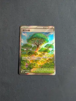 Pokemon TCG Nihil Zero Stellar Miracle Japanese Lot (4 Cards) Full Art IR UR EX - Image 5