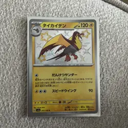 Pokemon Card Kilowattrel S 251/190 sv4a Shiny Treasure ex Japanese Near Mint - Image 1