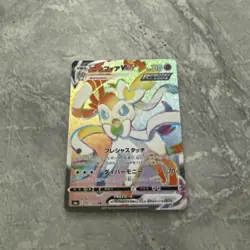 Pokemon Sylveon VMAX Holo HR 092/069 S6a Eevee Heroes Japanese Card - Image 3