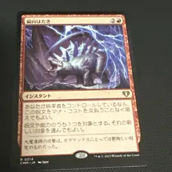 Deflecting Swat #214 (Foil) Japanese Commander Masters CMM Magic MTG - Image 2