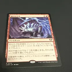 Deflecting Swat #214 (Foil) Japanese Commander Masters CMM Magic MTG - Image 3
