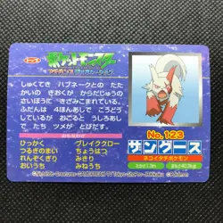 Zangoose Pokemon Advanced generation Card Japan Pocket Monsters NINTENDO F/S - Image 4