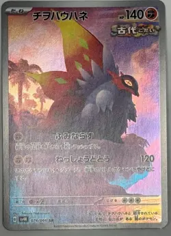 Slither Wing AR 074/066 SV4K Ancient Japanese Pokemon Card NM Auction - Image 1