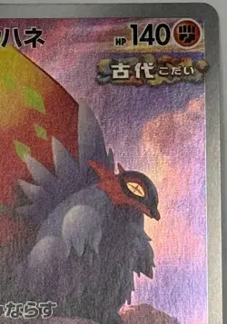 Slither Wing AR 074/066 SV4K Ancient Japanese Pokemon Card NM Auction - Image 3