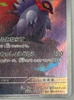 Slither Wing AR 074/066 SV4K Ancient Japanese Pokemon Card NM Auction - Image 4