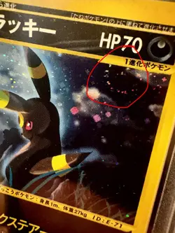 Pokemon Umbreon Split Earth Holo PSA 10 Gem Mint Swirl - Image 2