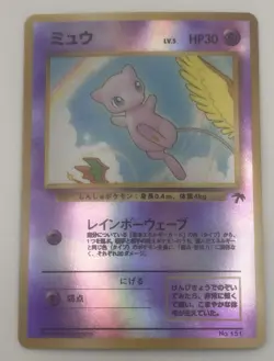 1999 Pokemon Japanese Promo Reverse Holo Southern Island Mew #151 LP-NM - Image 1