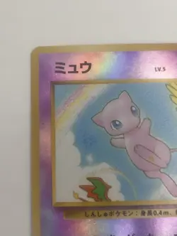 1999 Pokemon Japanese Promo Reverse Holo Southern Island Mew #151 LP-NM - Image 4