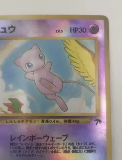 1999 Pokemon Japanese Promo Reverse Holo Southern Island Mew #151 LP-NM - Image 5