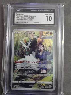 2021 POKEMON JAPANESE PASSIMIAN 203 VMAX CLIMAX CHARACTER RARE CGC 10 GEM MINT - Image 1