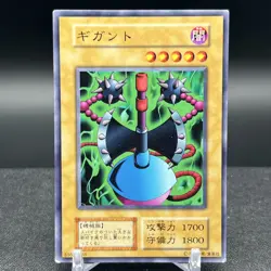 Giganto Vol 7 Japanese Yugioh Card #B - Image 1