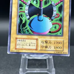 Giganto Vol 7 Japanese Yugioh Card #B - Image 2