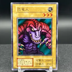 Anthrosaurus Vol 3 Japanese Yugioh Card #B - Image 1