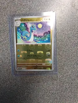 Dragonair Master Ball Reverse Holo 148/165 SV2a 151 Pokemon Card Japanese - Image 1