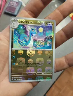 Dragonair Master Ball Reverse Holo 148/165 SV2a 151 Pokemon Card Japanese - Image 2